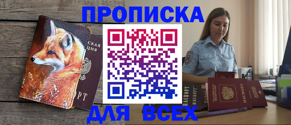 временная регистрация собственник в Орловской области