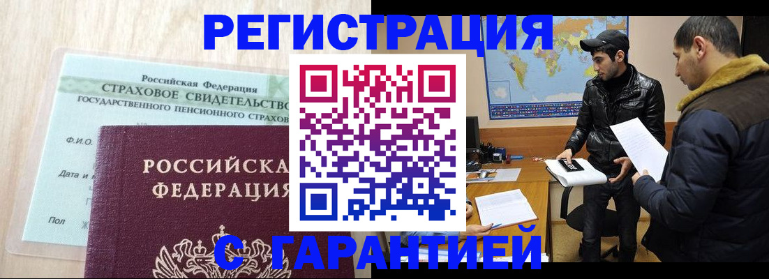 временная регистрация поиск в Орловской области